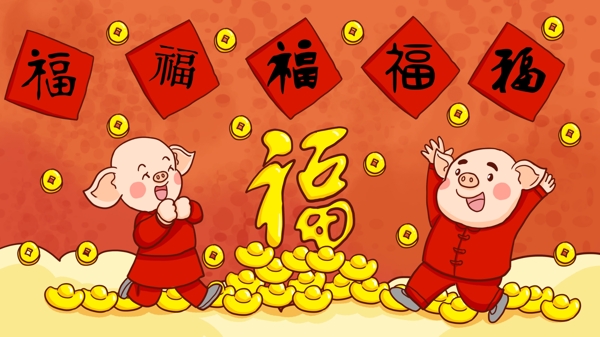 集五福迎新年两只小猪贺岁手绘原创插画