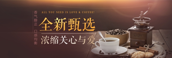 棕色大气光影咖啡节电商淘宝促销海报模板