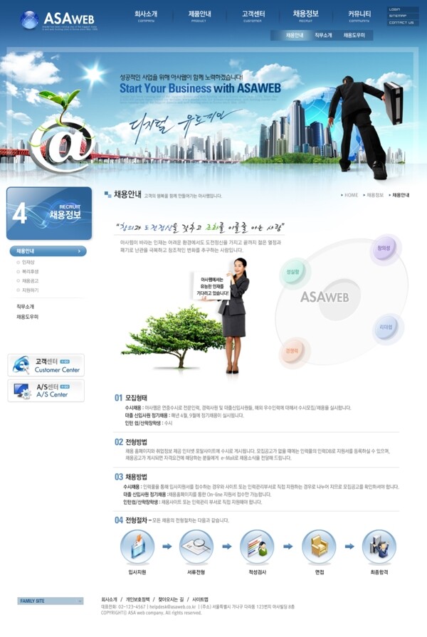 蓝色商务信息公司网页模板
