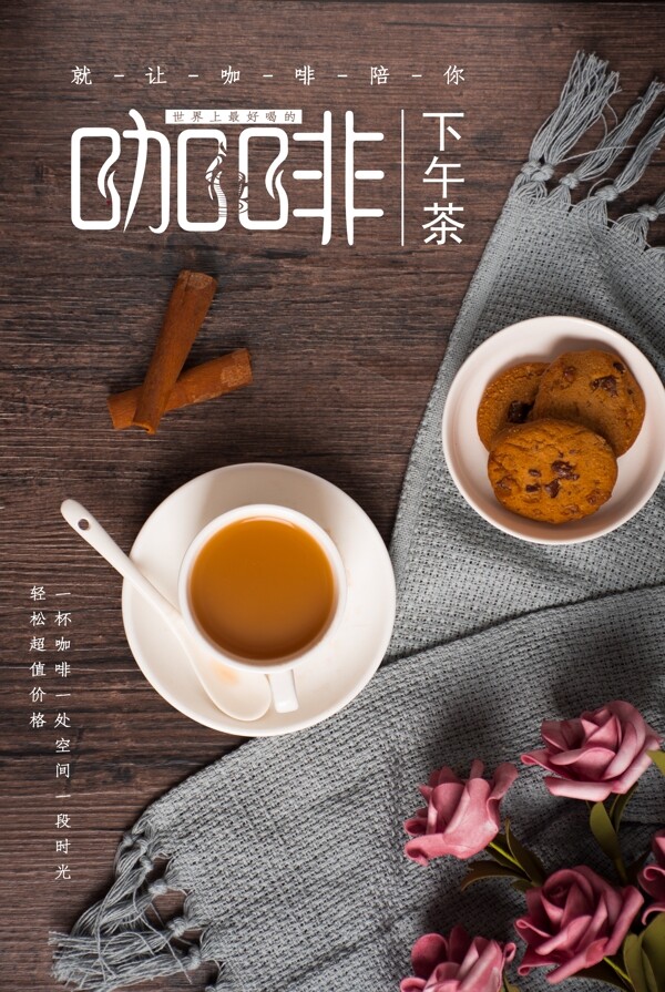 下午茶