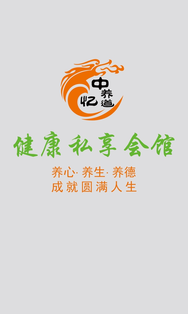 中忆养道LOGO