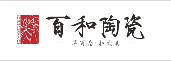 百和LOGO图片