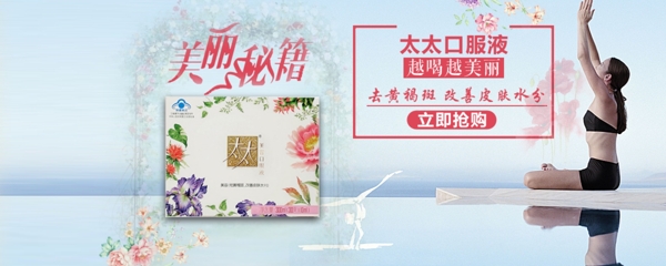 成人保健品banner