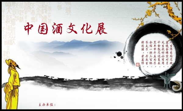 中国酒文化展图片