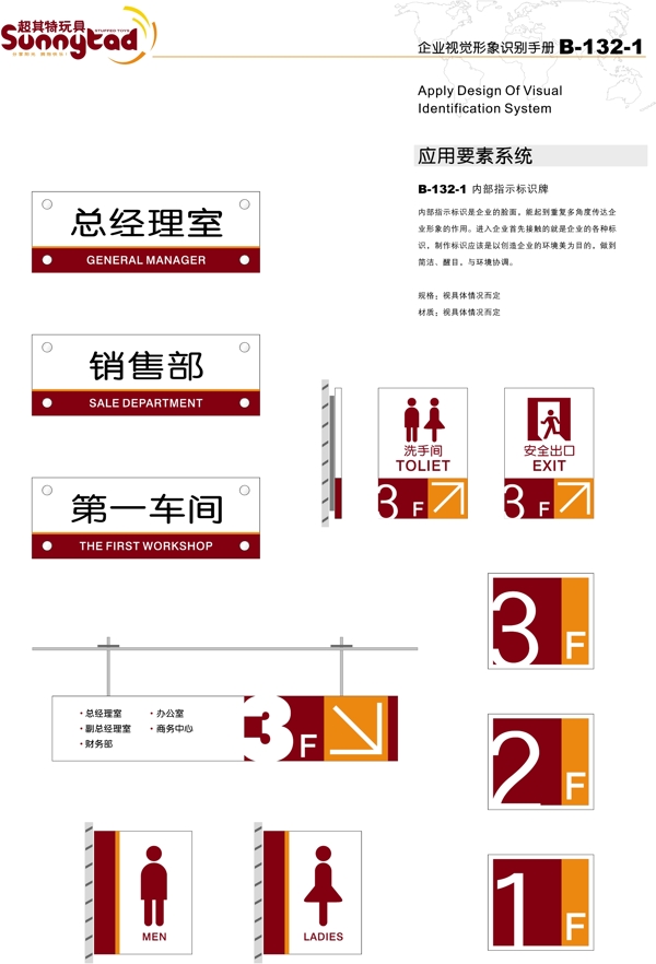 工艺品浙江义乌超其特玩具工艺品VI矢量CDR文件VI设计VI宝典应用3内部识别qq