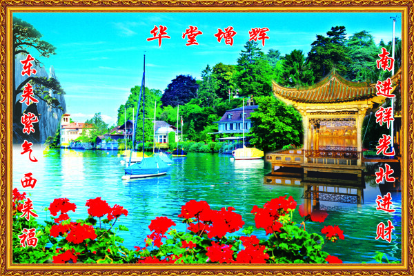湖面美景中堂画图片