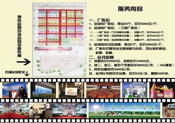 太博会招商图片