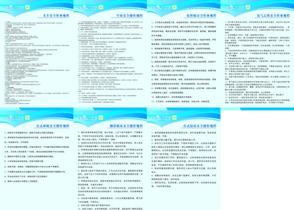 叉车操作注意事项安全章程规章