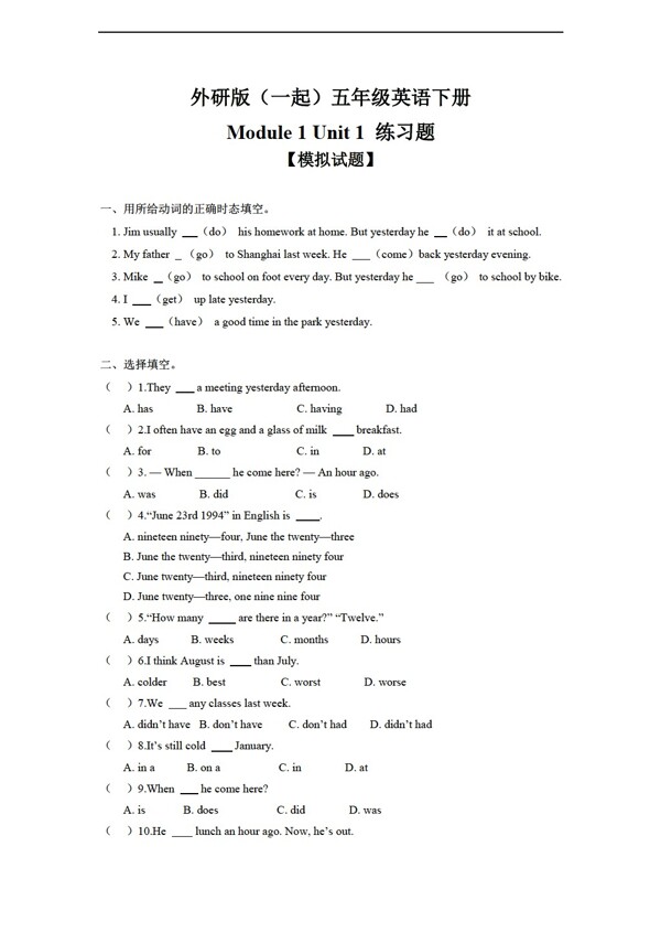 五年级下英语下册Module1Unit1Shewasadriverbefore.练习