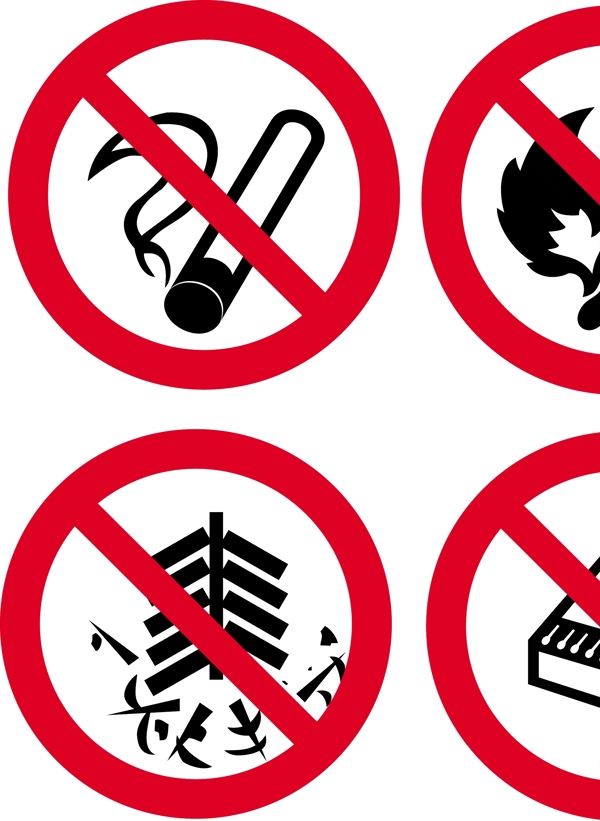 禁止吸烟标志禁止火种标志禁放鞭