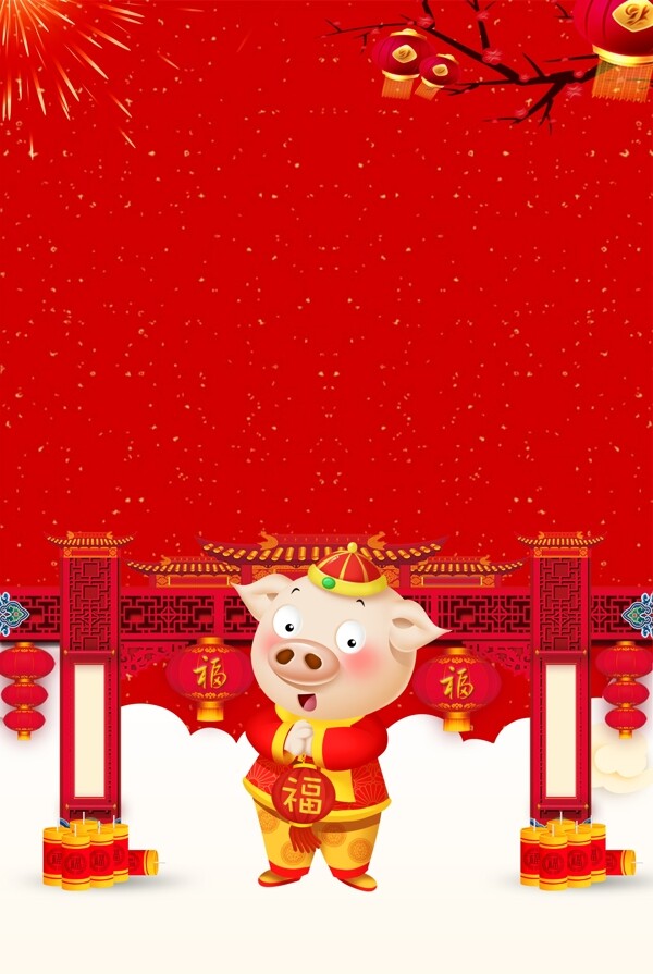 2019猪年恭贺新春背景