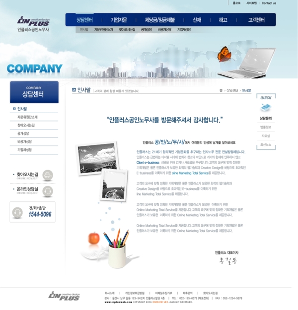 韩国商务界面