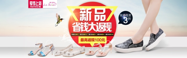 女鞋新品上市