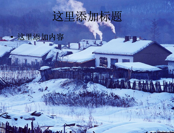 醉看雪乡景东宁