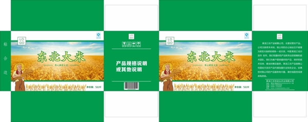 绿色农产品包装箱设计