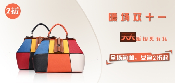 女包促销海报图片