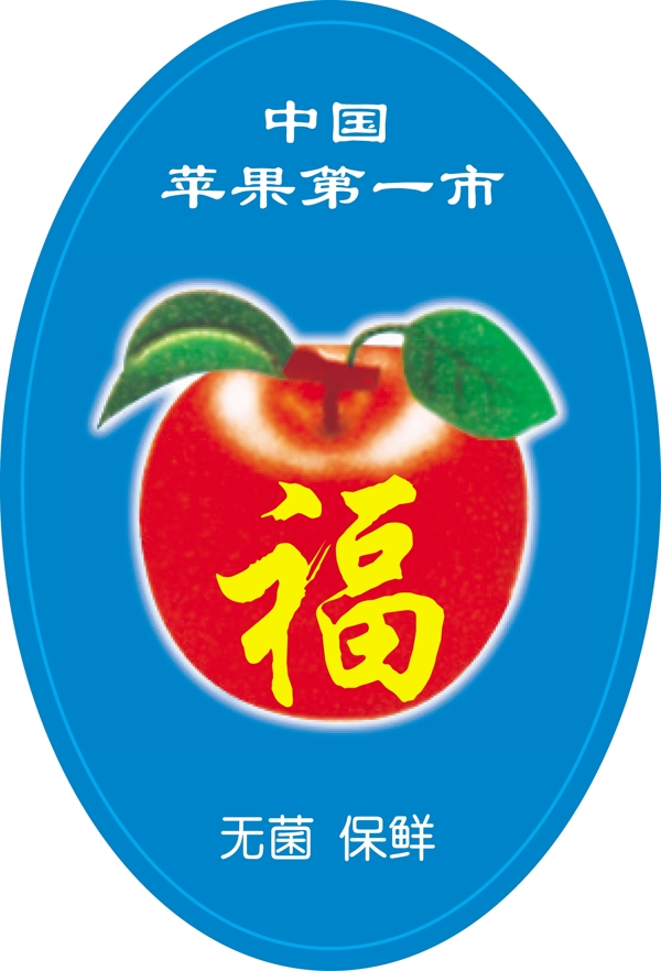 水果标签苹果图片