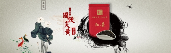 淘宝茶叶海报图片