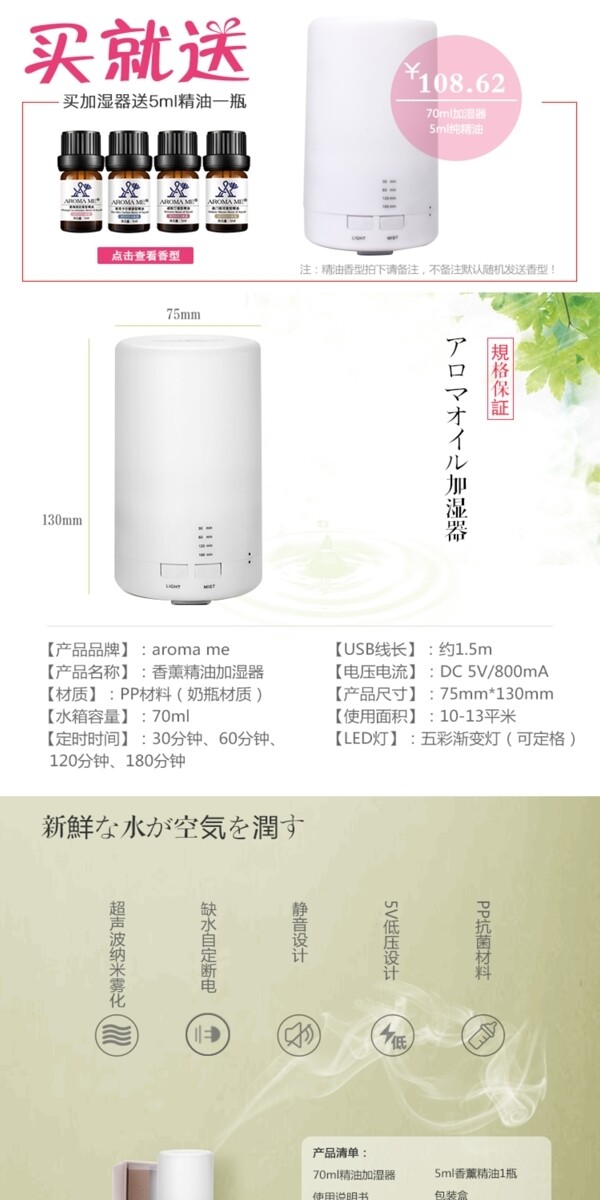 70ml加湿器