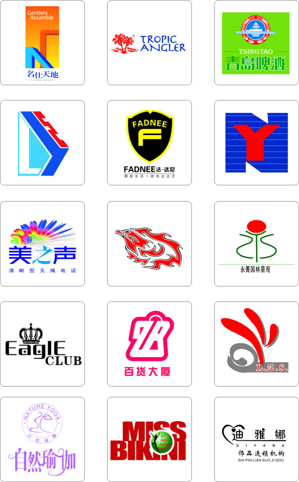 各种设计LOGO