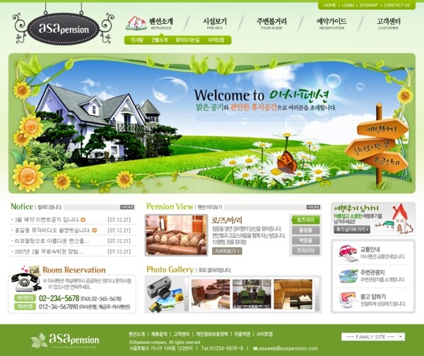 韩国温馨家庭网页首叶2图片