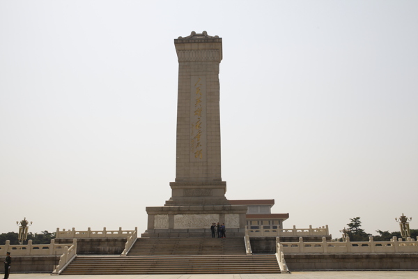 北京人民纪念碑
