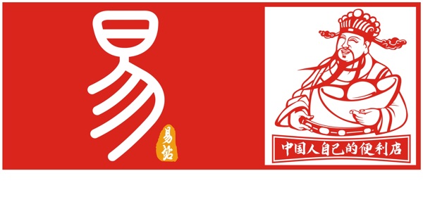 易站便利店logo