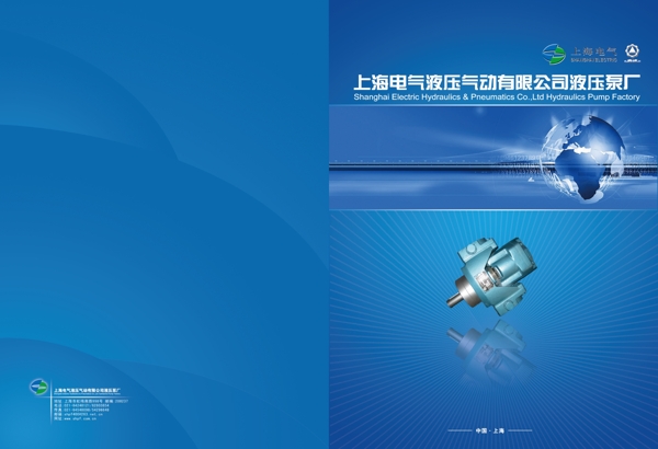 上海液压泵厂封面图片