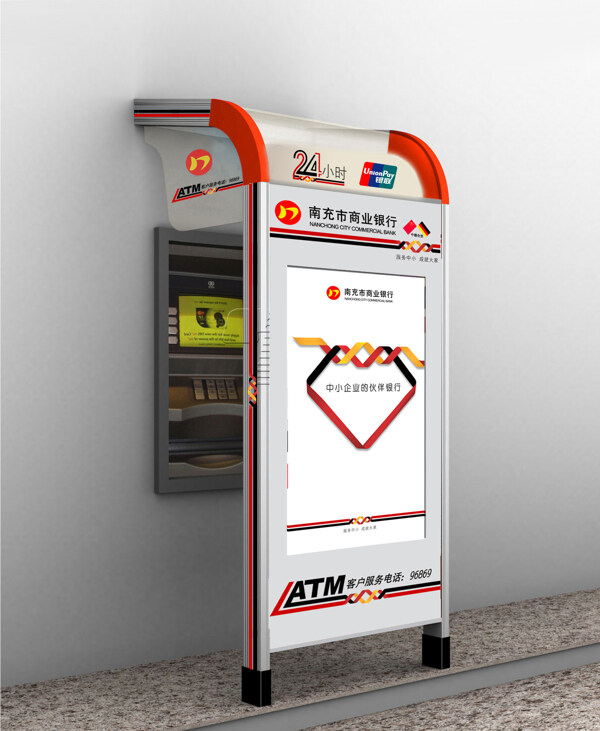 南充商业银行ATM机款式1