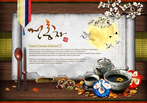 韩国传统茶文化