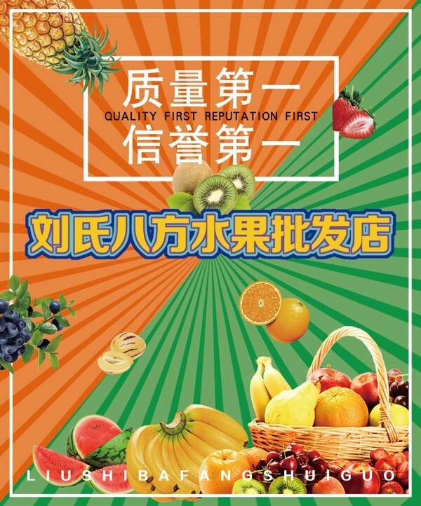 水果海报展板图片