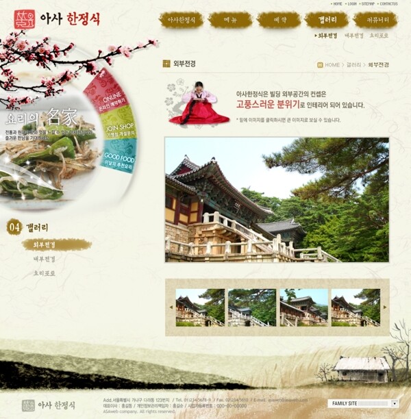 韩国料理网页设计图片