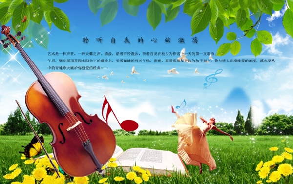 大提琴音乐海报图片