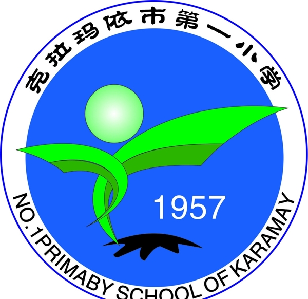 克拉玛依市第一小学logo