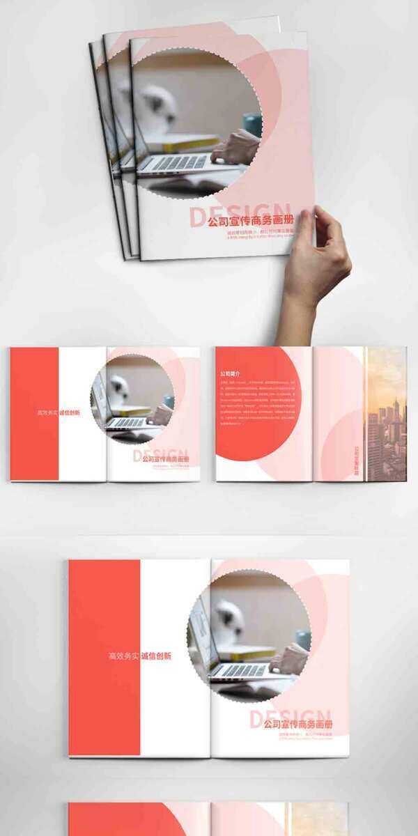 红色简约宣传画册设计PSD模板