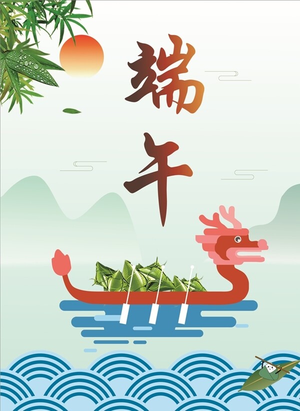 端午节海报