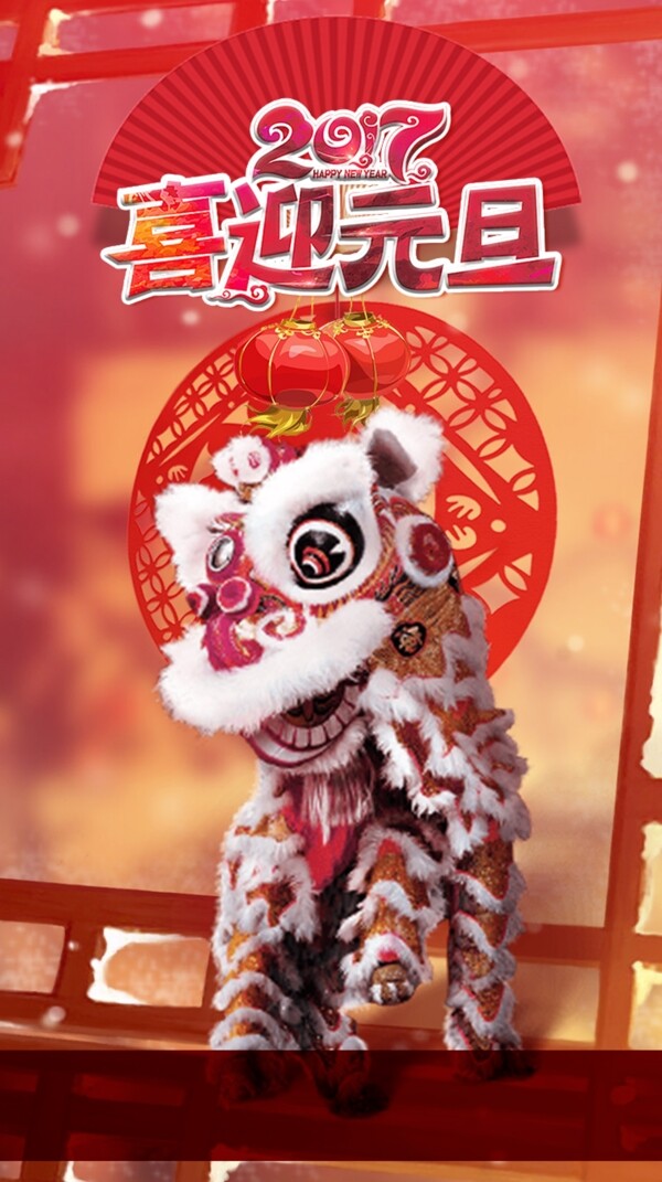 元旦中国风节日舞狮