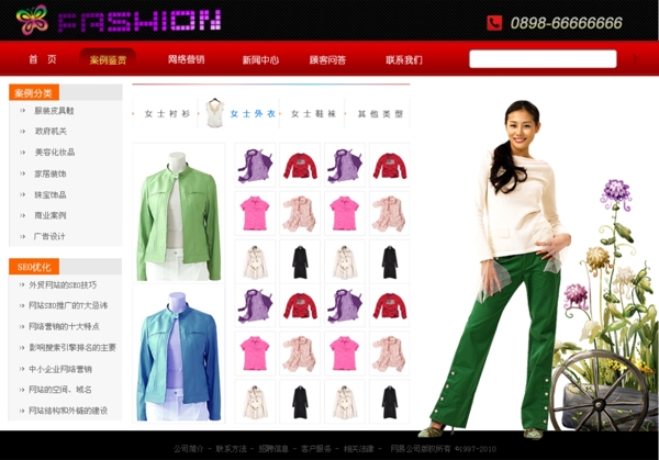 服装设计网页图片
