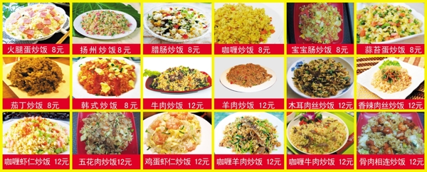 菜谱盖饭图片