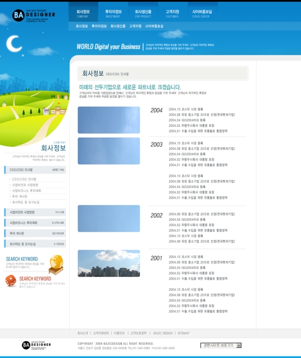 网页素材韩国psd图片