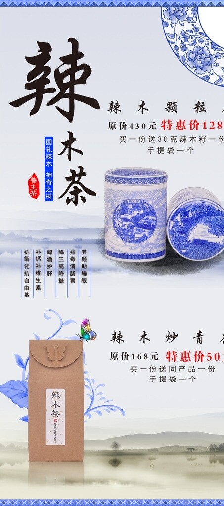 茶展板图片