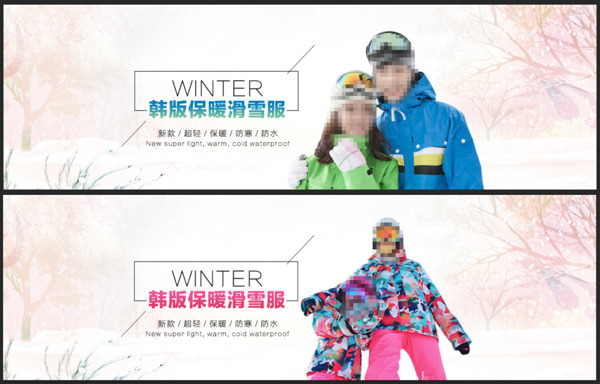 韩版滑雪服banner