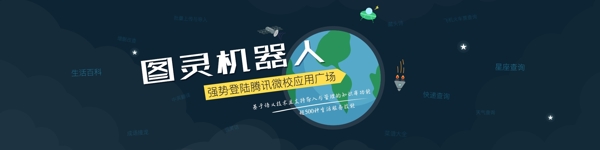 企业活动banner