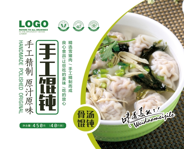 简洁精美食品水饺包子包装