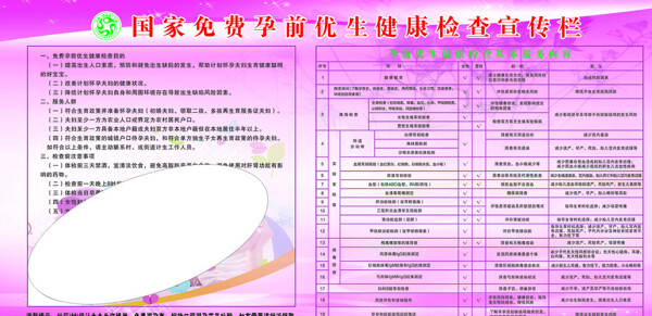 计生版面图片