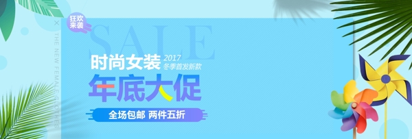 简约淘宝女装促销海报banner天猫秋上新冬上新清仓小清新