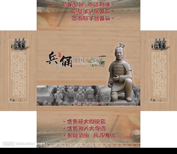 西安兵马俑纪念品盒图片