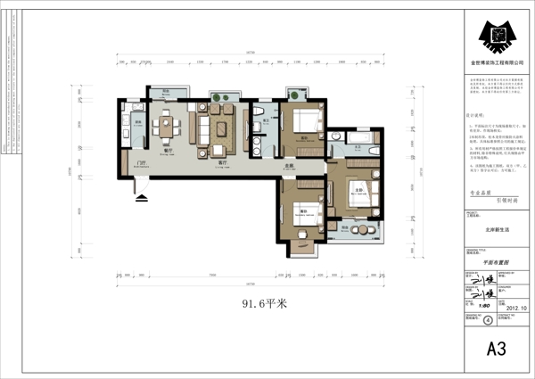 室内彩色平面图图片