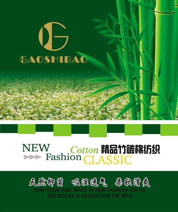 竹碳产品图片