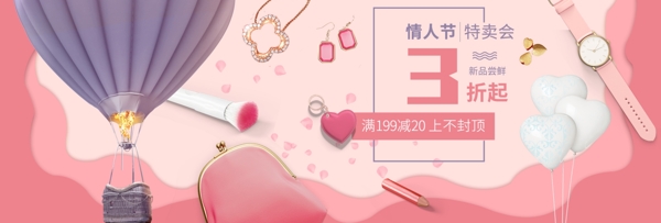 情人节马卡龙系banner